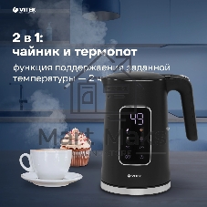 Чайник электрический Vitek VT-1162, 1.7л, 2200Вт, черный, корпус: металл/пластик