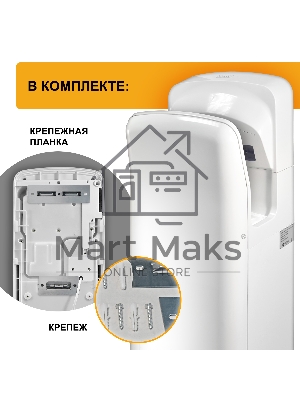 Сушилка для рук Puff 8878UF 2000Вт белый