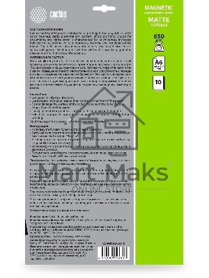 Фотобумага Cactus CS-MMA665010 A6/650г/м2/10л./белый матовое/магнитный слой для струйной печати