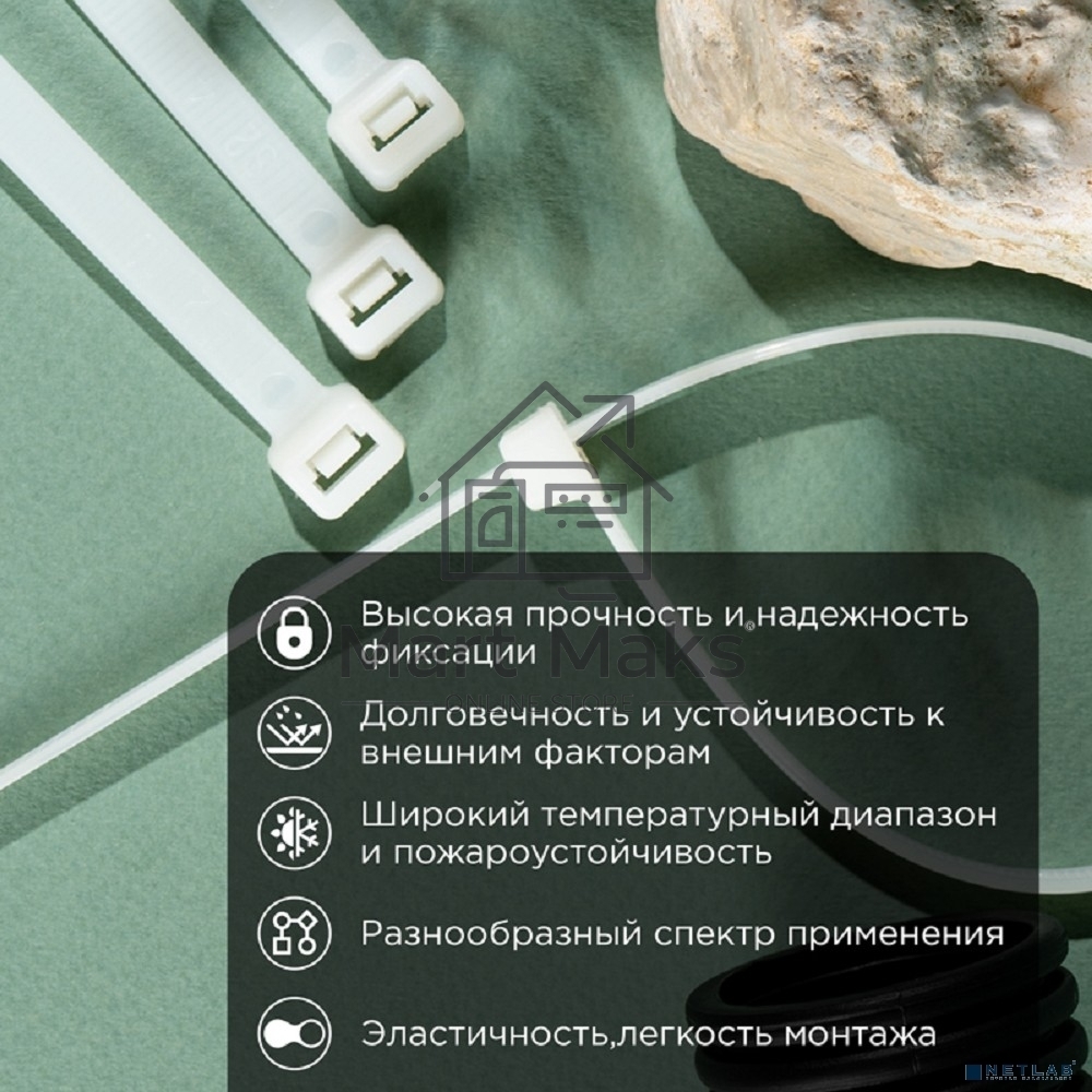 Хомут-стяжкa нейлоновая с тройным замком Rexant 300x7,6 мм, белая, упаковка 100 шт.