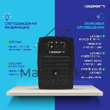 Источник бесперебойного питания Ippon Back Basic 850 Euro / 850 ВА / 480 Вт / 2 x CEE 7 (евророзетка)