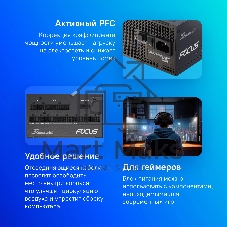 Блок питания Sea Sonic Focus GX-850 V4, 850Вт, 80+ Gold, 135мм, модульный, черный
