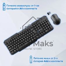 Комплект клавиатура+мышь Oklick 205MK беспроводной, USB, 1600 DPI, чёрный
