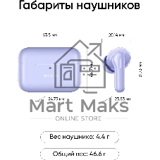 Наушники TWS Realme Buds T200 фиолетовый, внутриканальные, Bluetooth, до 30 ч