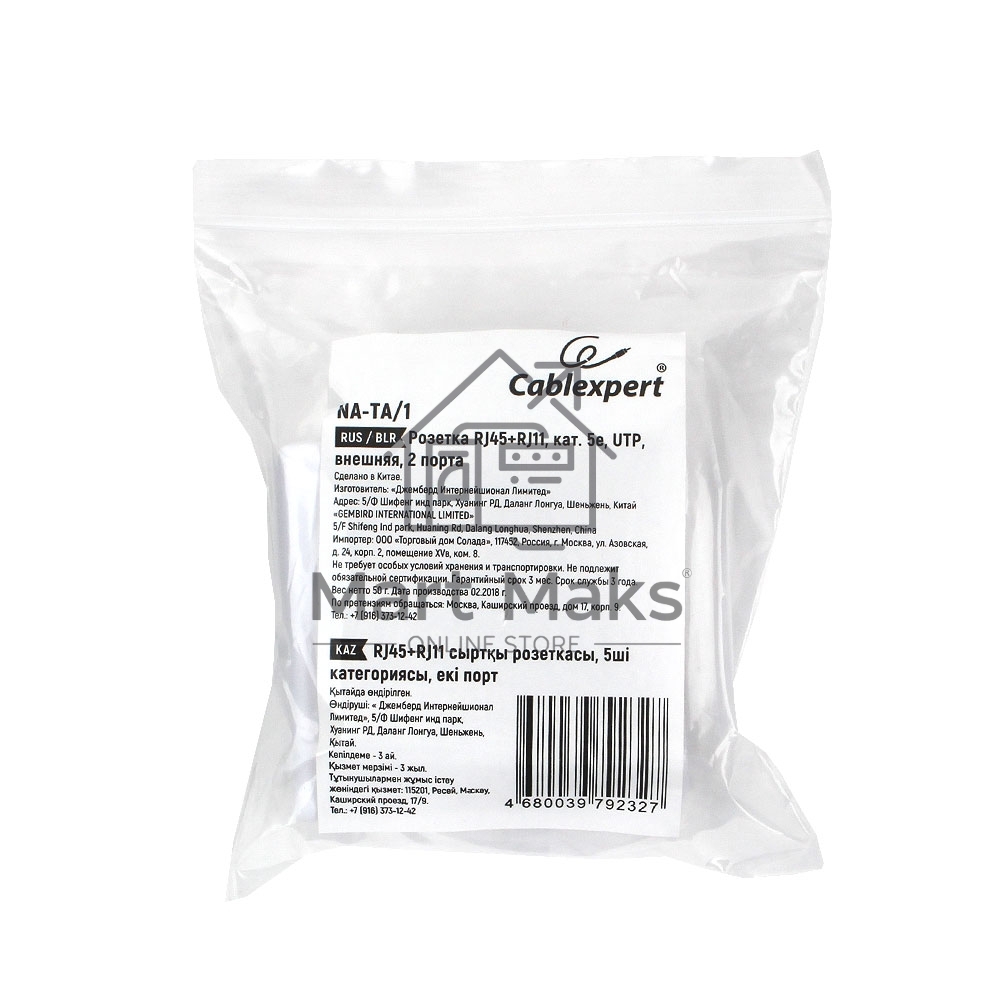 Розетка NA-TA/1 RJ45+RJ11 кат.5e UTP внешняя 2 порта, 110&Krone