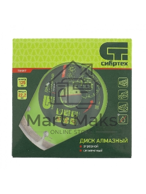 Диск алмазный Сибртех отрезной сегментный, 125 х 22,2 мм
