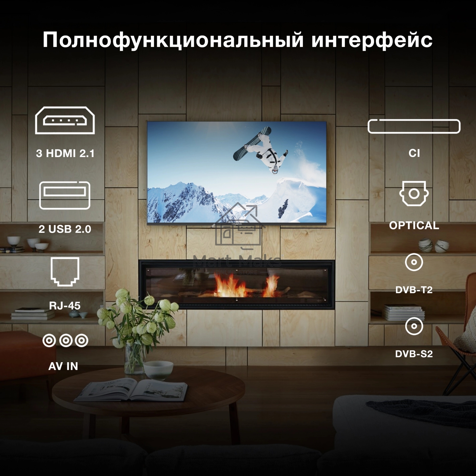 Телевизор Hyundai 65