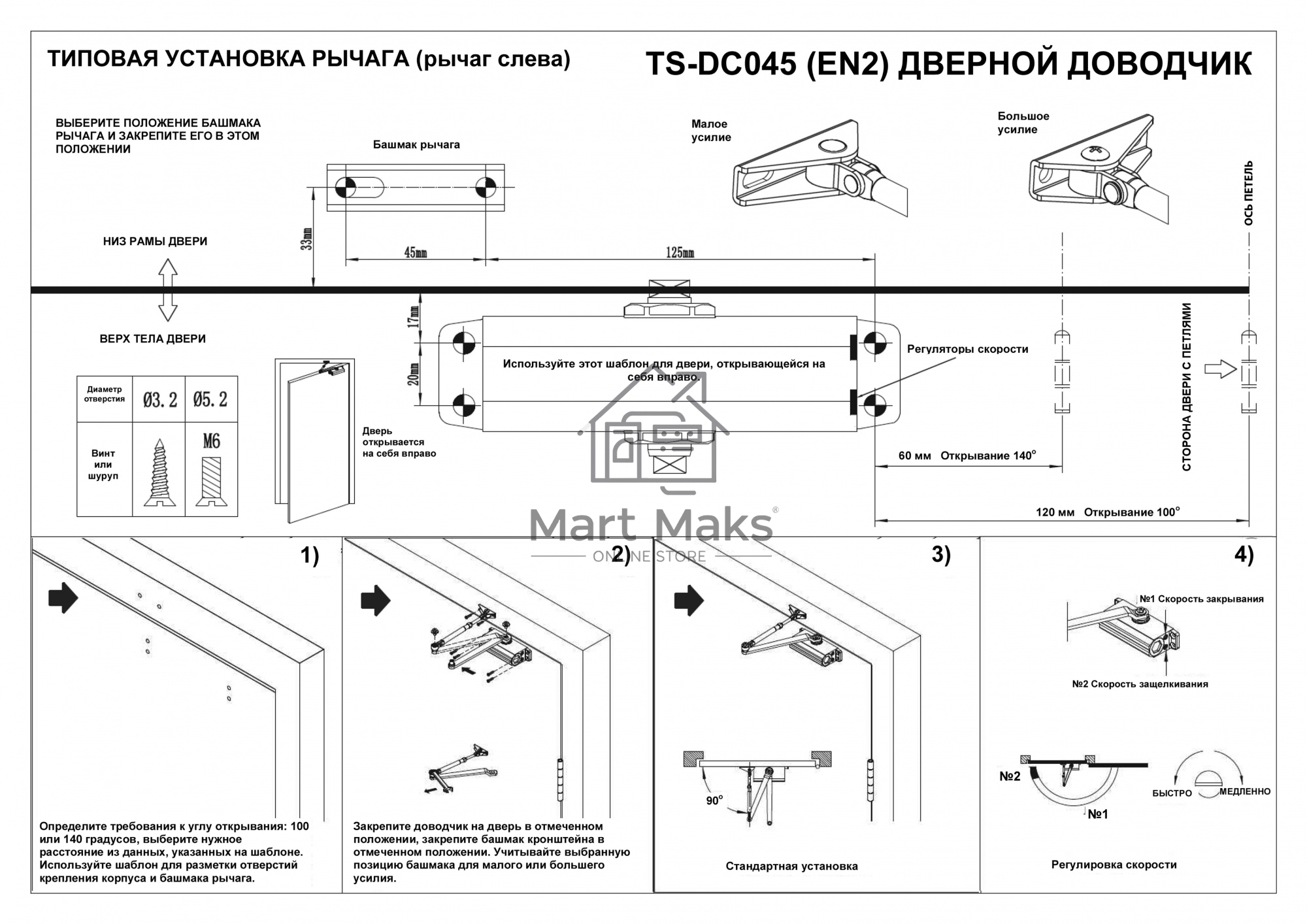 Доводчик двери Tantos TS-DC045 2 класс белый (00-00034165)