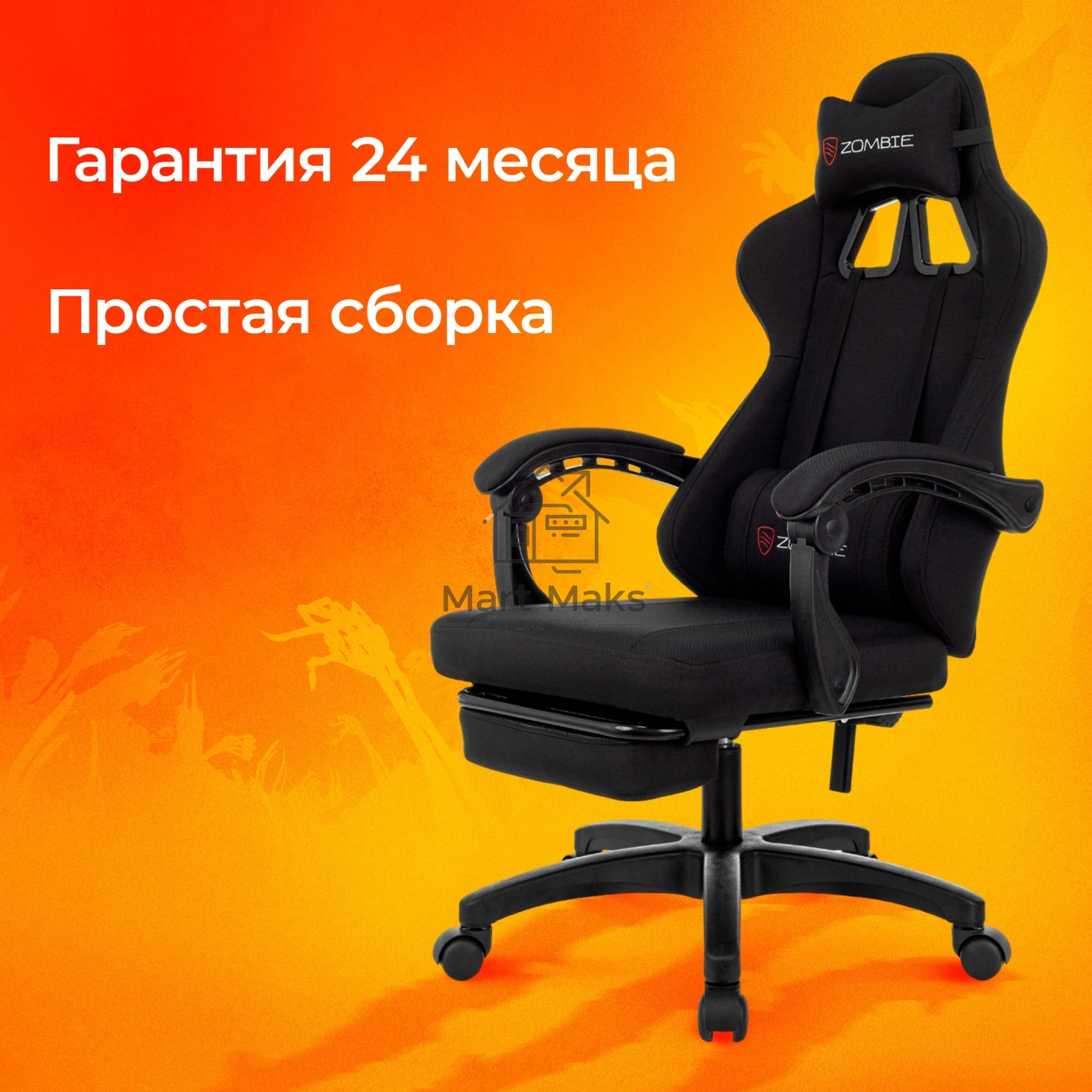 Кресло игровое Zombie Weaver черный