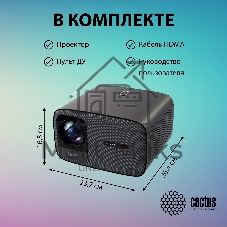 Проектор Cactus CS-PRC.05B.Full HD-A LCD 7500Lm LS 750Lm ANSI (1920x1080) 1000:1 ресурс лампы:50000часов 2xUSB typeA 2xHDMI 1.78кг