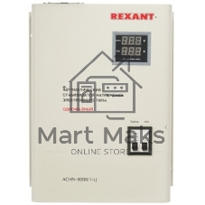 Стабилизатор напряжения Rexant ACH-8000/1-Ц