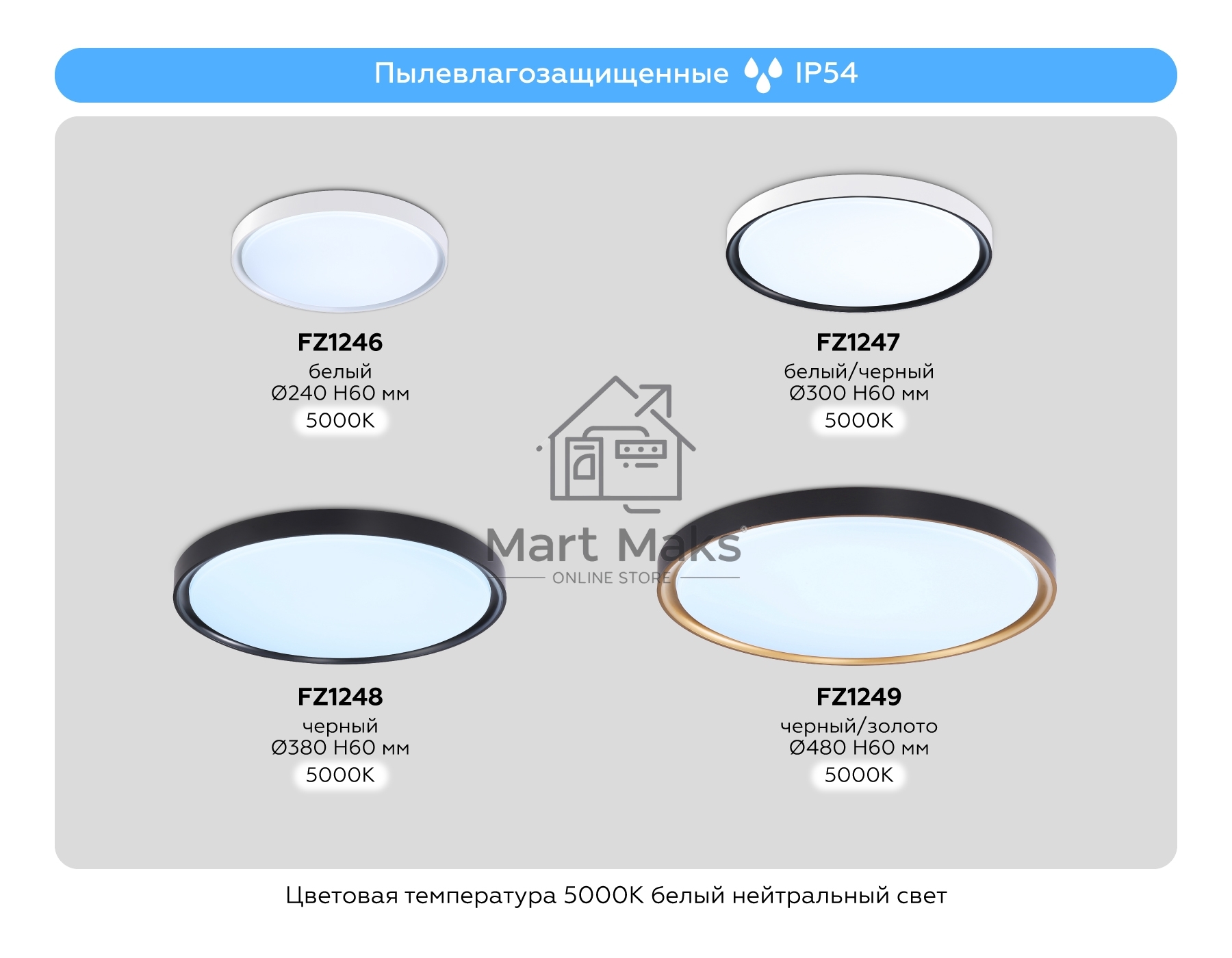 Потолочный светодиодный светильник Ambrella light FZ1248 BK черный IP54 30W 5000K D380*60 (Без ПДУ)