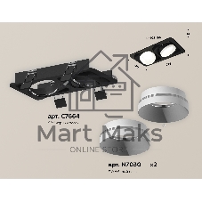 Комплект встраиваемого светильника Ambrella light XC7664020 SBK/SWH черный песок/белый песок MR16 GU5.3 (C7664, N7030)