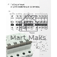 Автоматический выключатель Гарнизон CB-4763-4-25-4.5-C, ВА 47-63, 4P, 25А, 4.5кА (C)