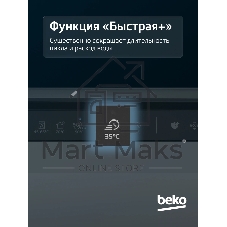Встраиваемая посудомоечная машина Beko BDIN38530A