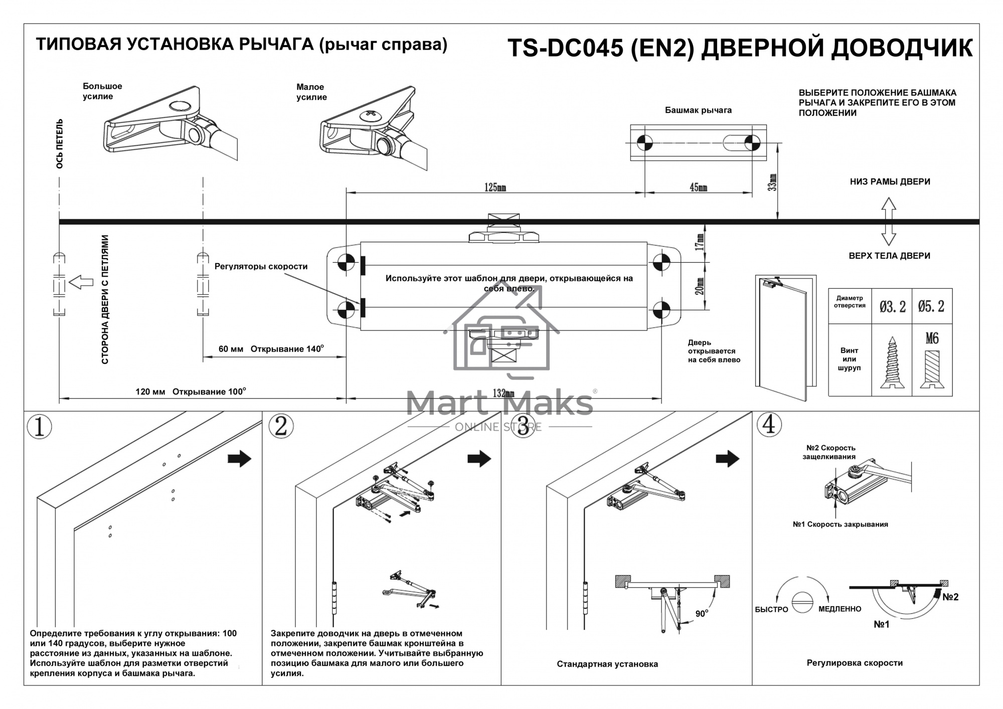 Доводчик двери Tantos TS-DC045 2 класс белый (00-00034165)