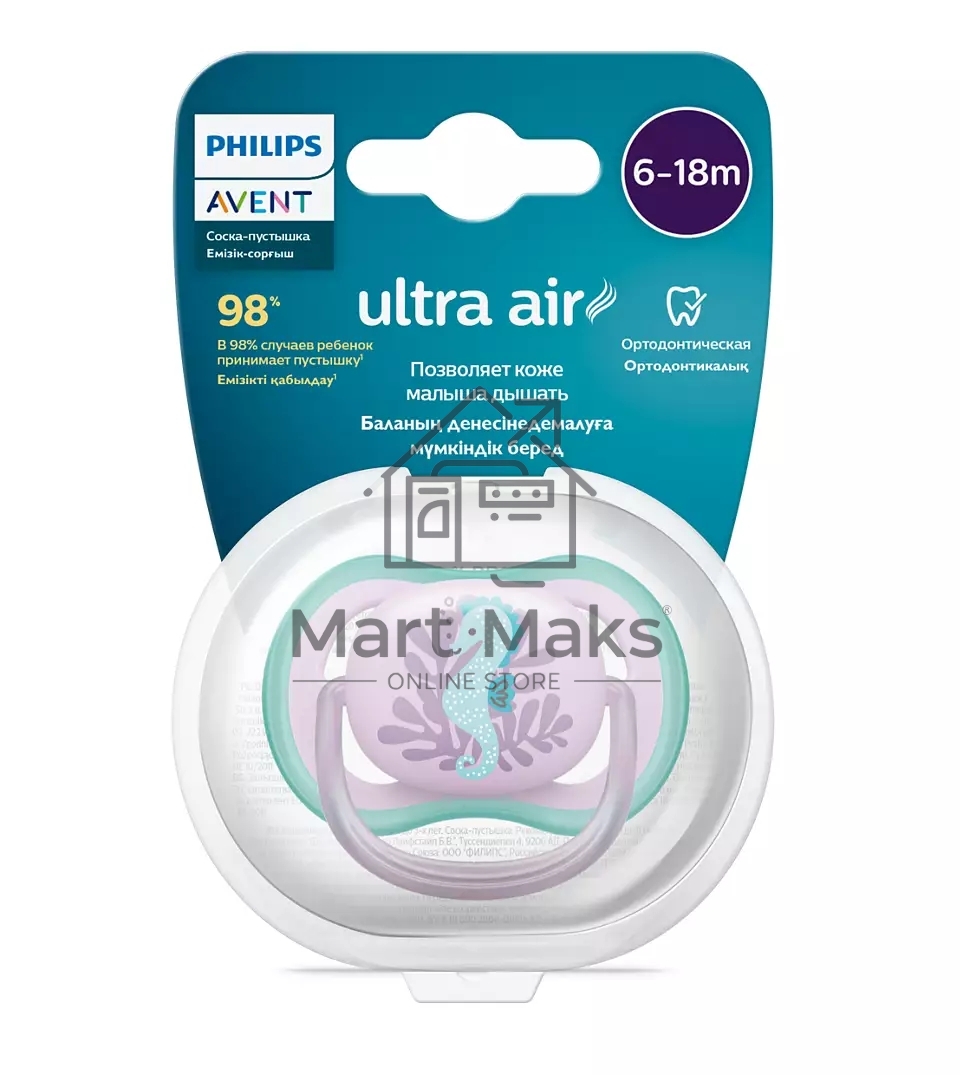 Пустышка Philips ultra air, морской конек, 6-18 мес., 1 шт.