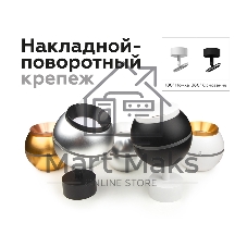 Насадка для корпуса светильника N7031 PBK черный полированный D70*H27mm Out10mm MR16