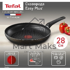 Сковорода Tefal Easy Plus 4237128, 28 см коричневый