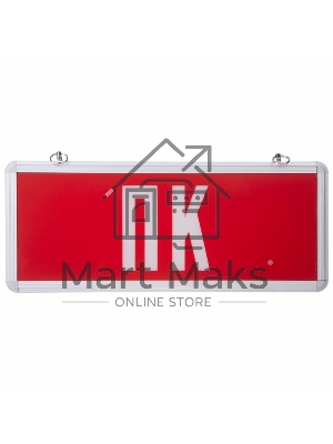 Светильник Аварийный 