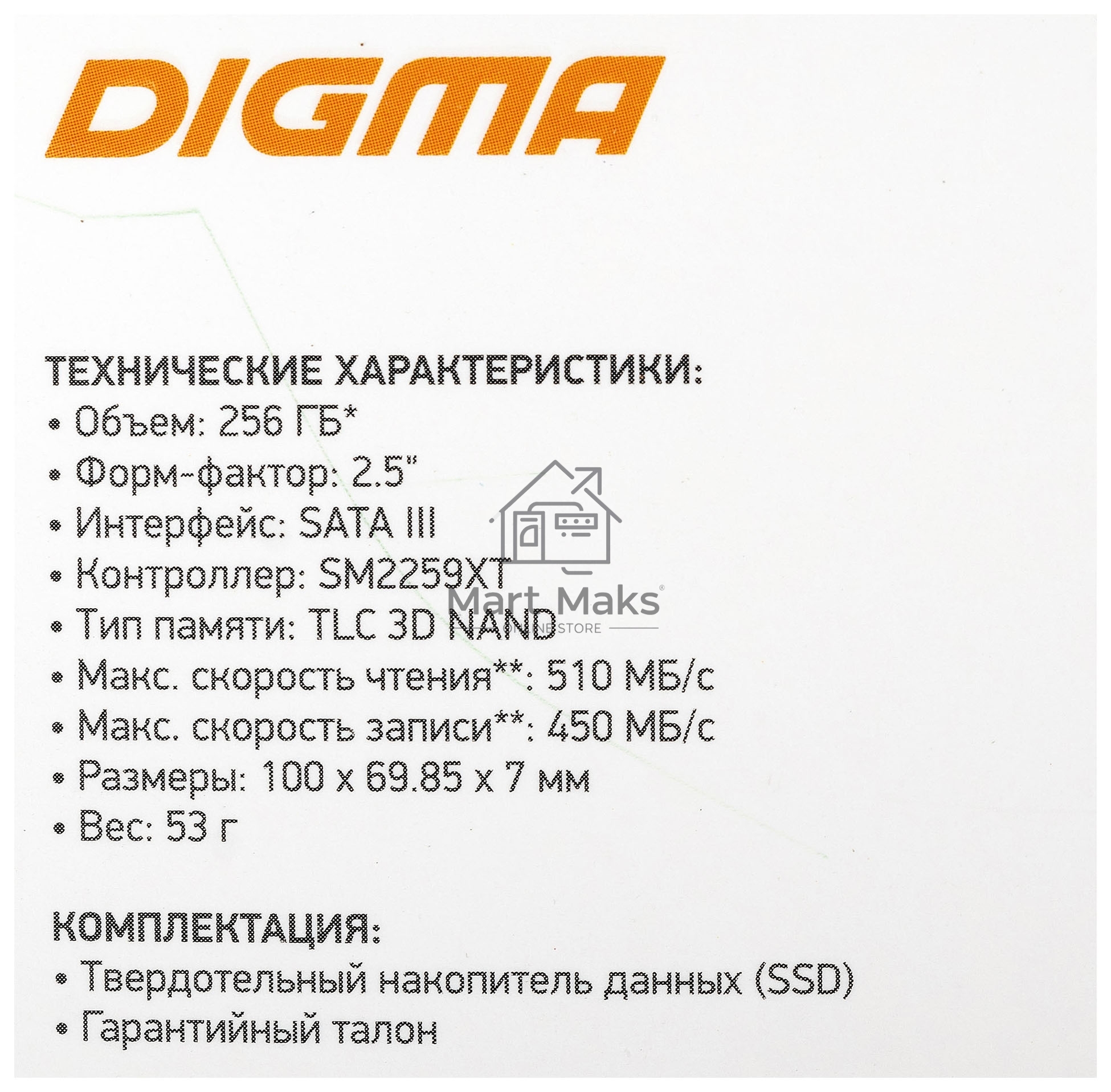 Накопитель SSD Digma Run S9, 256Gb, SATA III, 2.5
