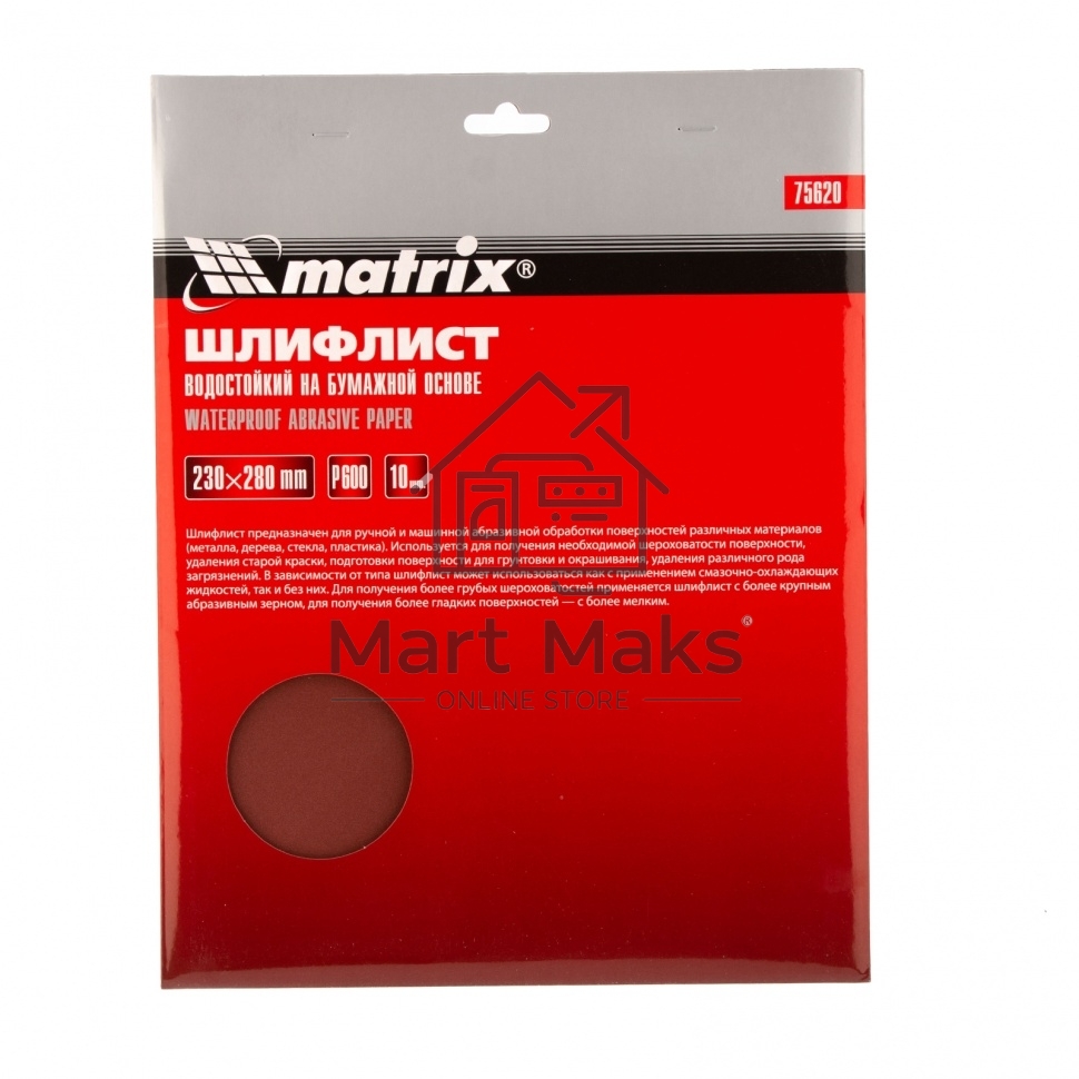 Шлифлист MATRIX на бумажной основе, P 600, 230x280 мм, 10 шт., водостойкий