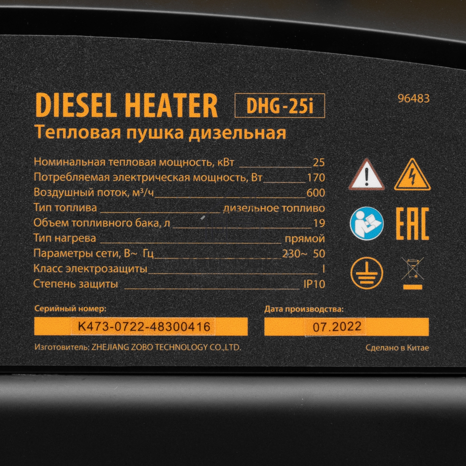 Дизельная тепловая пушка Denzel DHG-25i, 25 кВт, 600 м3/ч, прямой нагрев, термостат