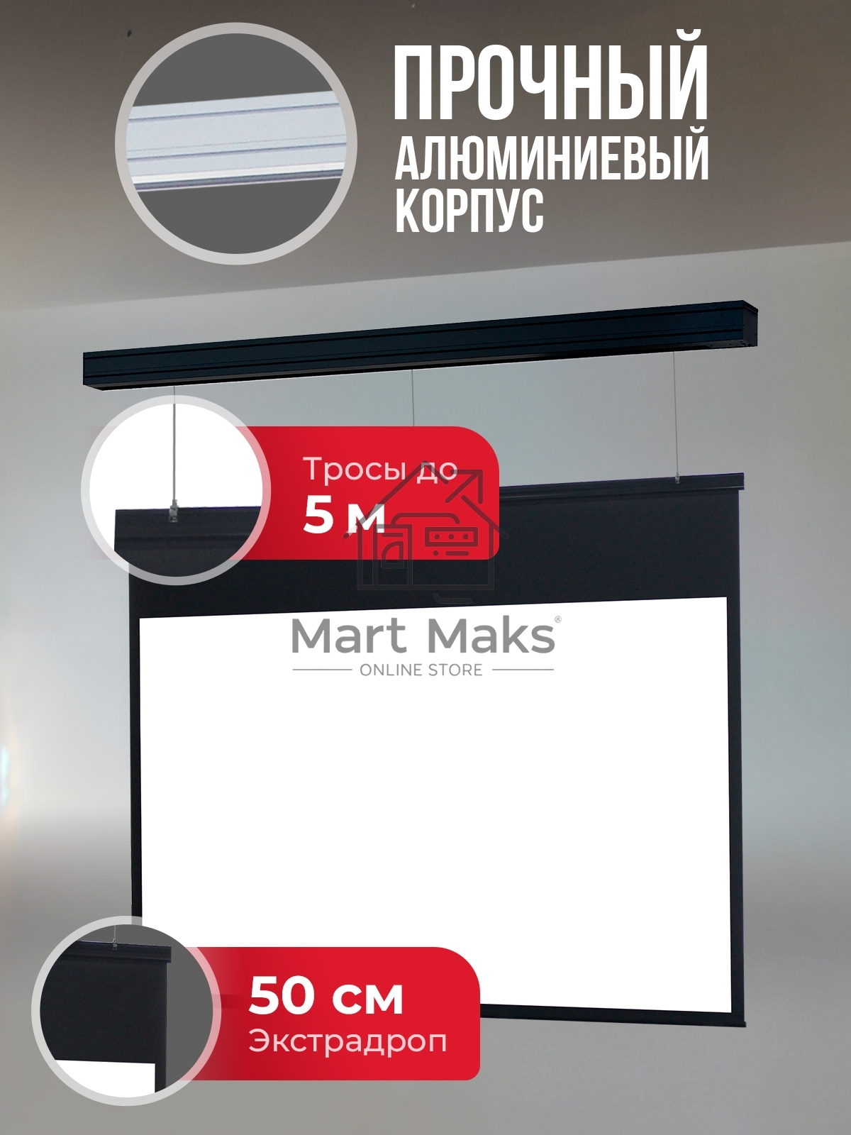 Экран для проектора S'OK Athena SGPSMS-398x224UHD-BK на тросах с электроприводом, ПВХ+, черный