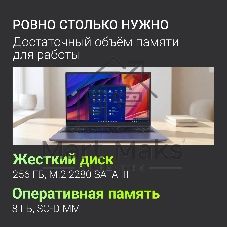 Ноутбук Digma Echo/15.6