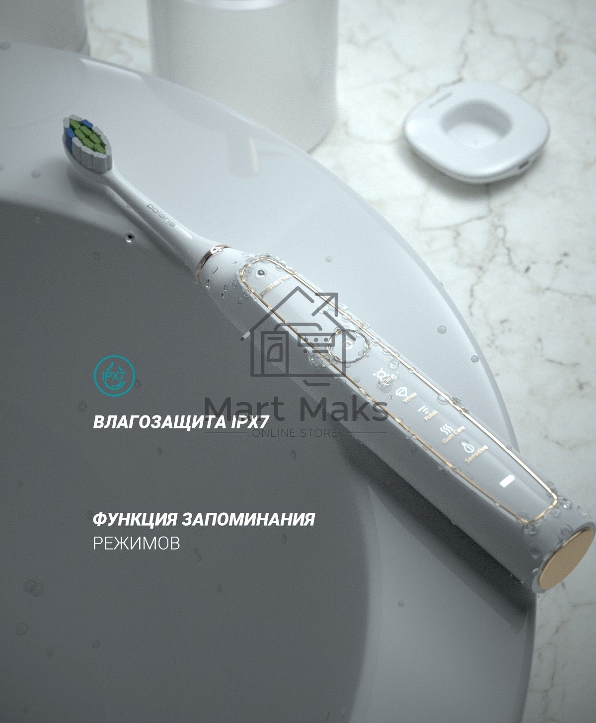 Зубная щетка электрическая Polaris PETB 0101 TC белый