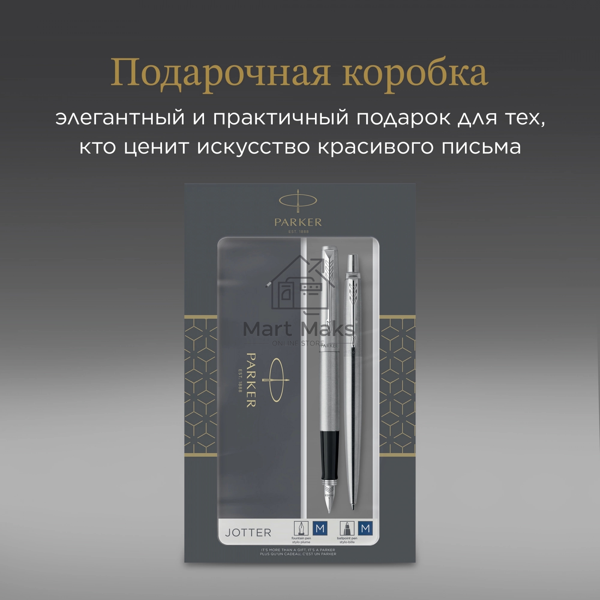 Набор ручек Parker Jotter Core FK61 (CW2093258) Stainless Steel CT сталь нержавеющая, подарочная коробка ручка перьевая, ручка шариковая
