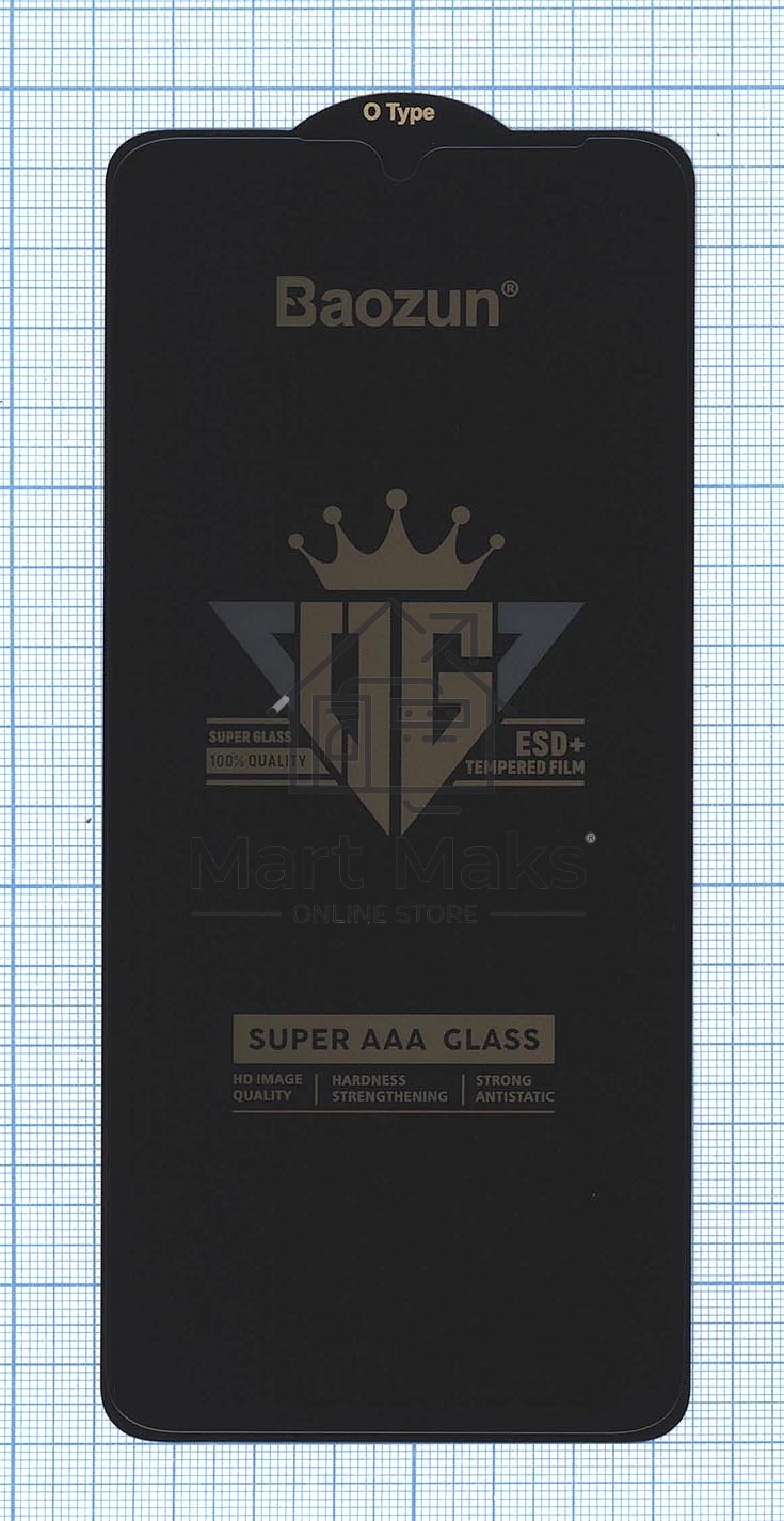 Защитное стекло Privacy 