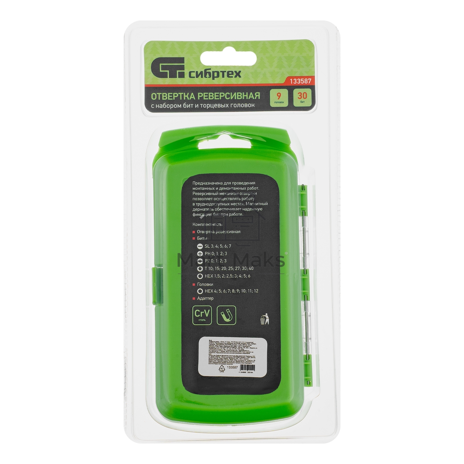 Отвертка Сибртех ревер. + биты, 41 пред., PH+PZ+SL+H+T, CrV, 2к рукоятка