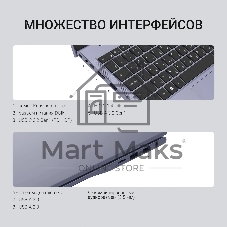 Ноутбук Digma Echo/15.6
