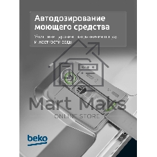 Встраиваемая посудомоечная машина Beko BDIN38530A