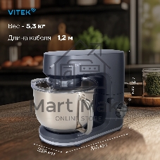 Миксер Vitek VT-PM0660 серый, стационарный, 2000 Вт, 6 л, 6 скоростей