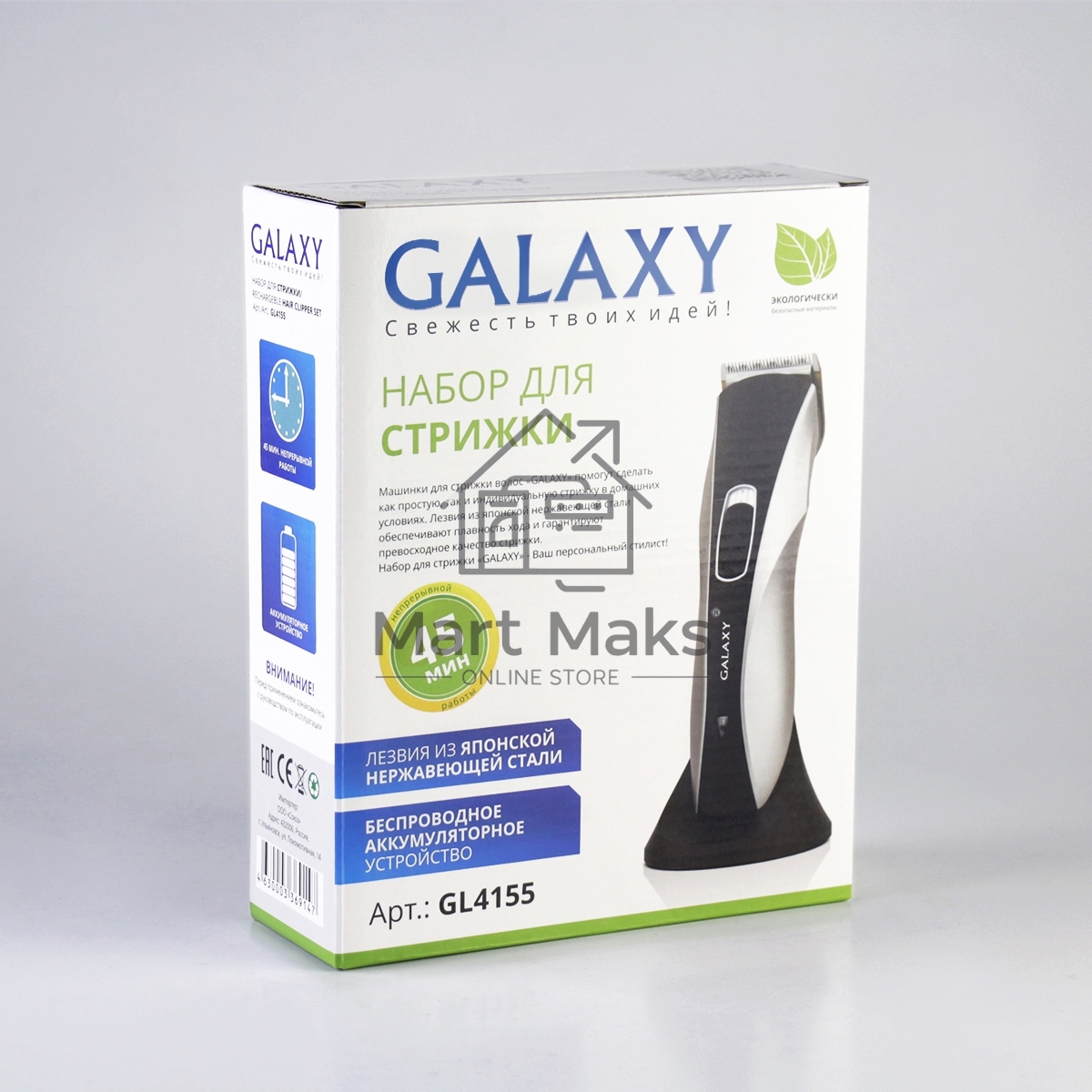 Набор для стрижки Galaxy Line GL 4155, черный с серебристым, лезвия из японской нержавеющей стали, индикатор работы и заряда, время непрерывной работы 45 мин, 4 насадки–расчески (3, 6, 9, 12 мм), эргономичный дизайн