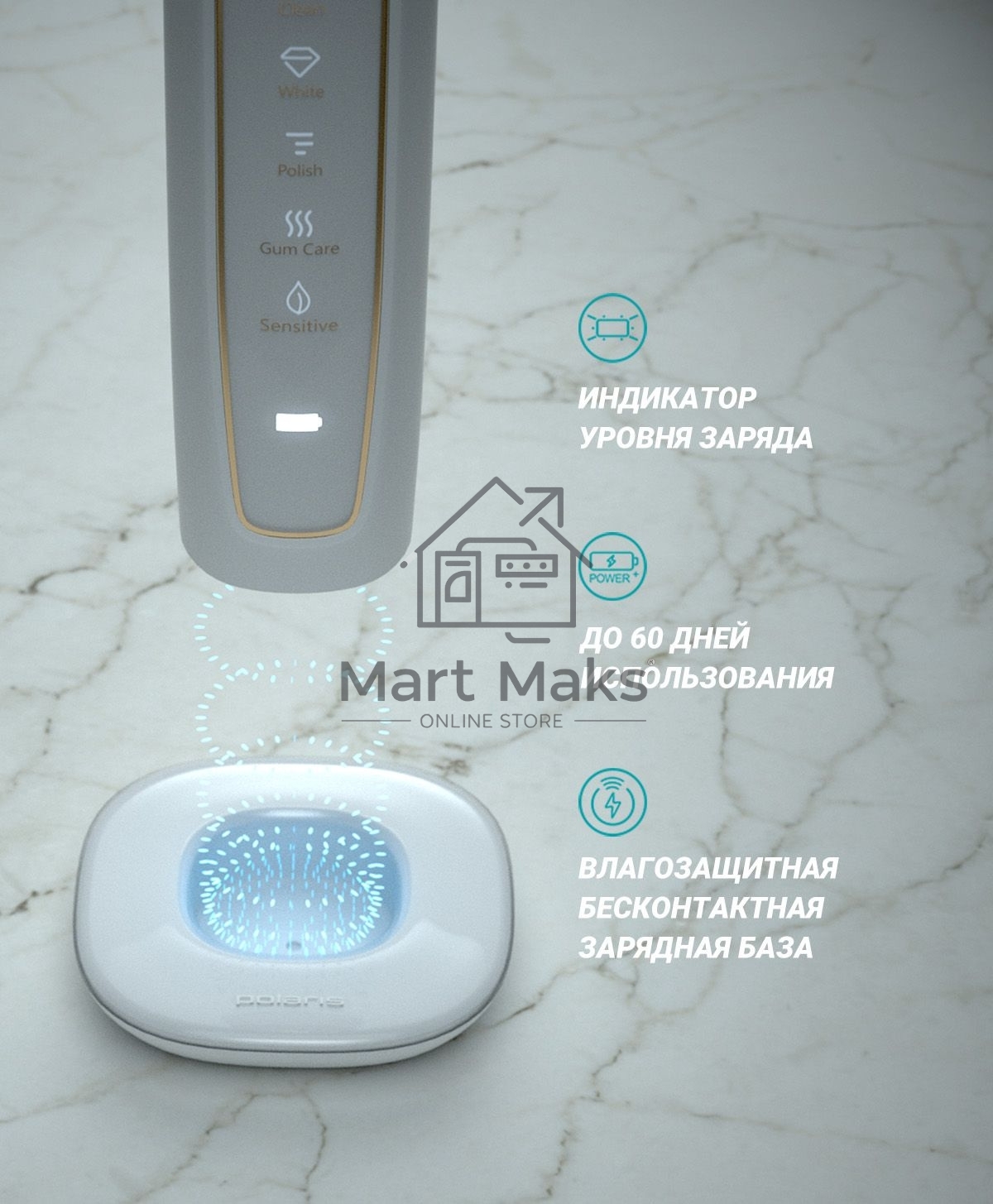 Зубная щетка электрическая Polaris PETB 0101 TC белый
