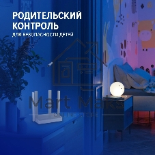 Гигабитный интернет-центр Netcraze Speedster (NC-3013) с Mesh Wi-Fi 5 AC1200, 4-портовым Smart-коммутатором и переключателем режима роутер/ретранслятор