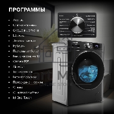 Стиральная машина Hyundai WFD9403 темно-серый, загрузка фронтальная 10кг, 1400 об/мин., класс: B