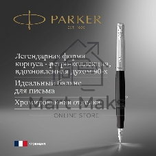 Ручка перьевая Parker Jotter Originals F60 (CW2096430) Black CT M сталь нержавеющая блистер