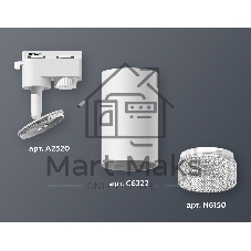 Светильник Ambrella light XT6322080 SWH/CL белый песок/прозрачный MR16 GU5.3 (A2520, C6322, N6150)