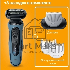 Электробритва Braun S5 52-B1600S синий с чехлом и насадками для стайлинга тела и бороды тип 5762