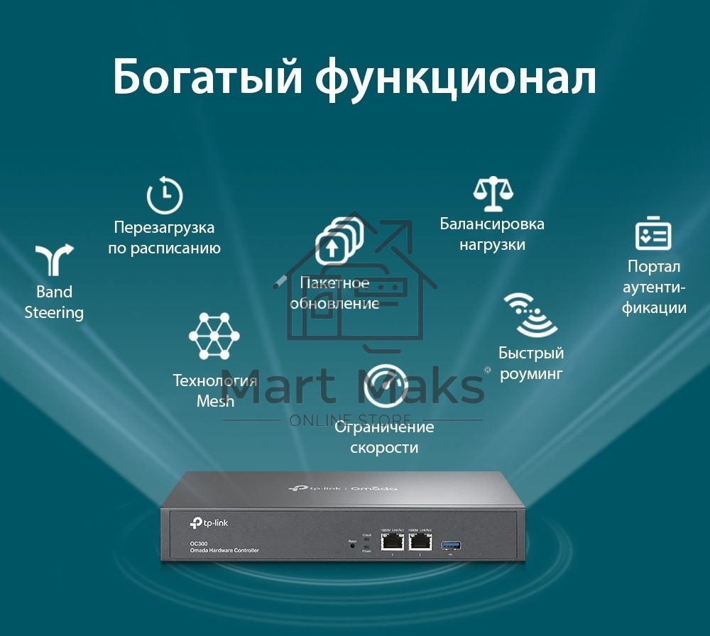 Контроллер TP-Link Omada hardware Controller OC300, 2 gigabit ethernet ports, 1 USB 3.0 port, managed up to 500 Omada Access Points/Switch/Gateway, support batch configuration, firmware upgradation, intelligent network monitoring and captive portal, easy 