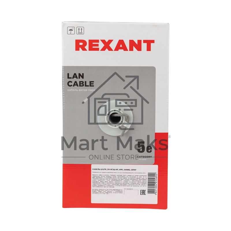 Кабель витая пара Rexant U/UTP, категория 5e, ZH нг(А)-HF, 4PR, 24AWG, внутренний, серый, 305 м