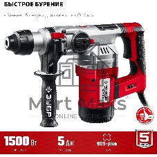 Перфоратор SDS Plus ЗУБР 1500 Вт, 32 мм