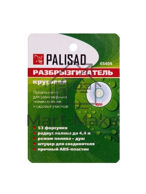 Разбрызгиватель круговой Palisad