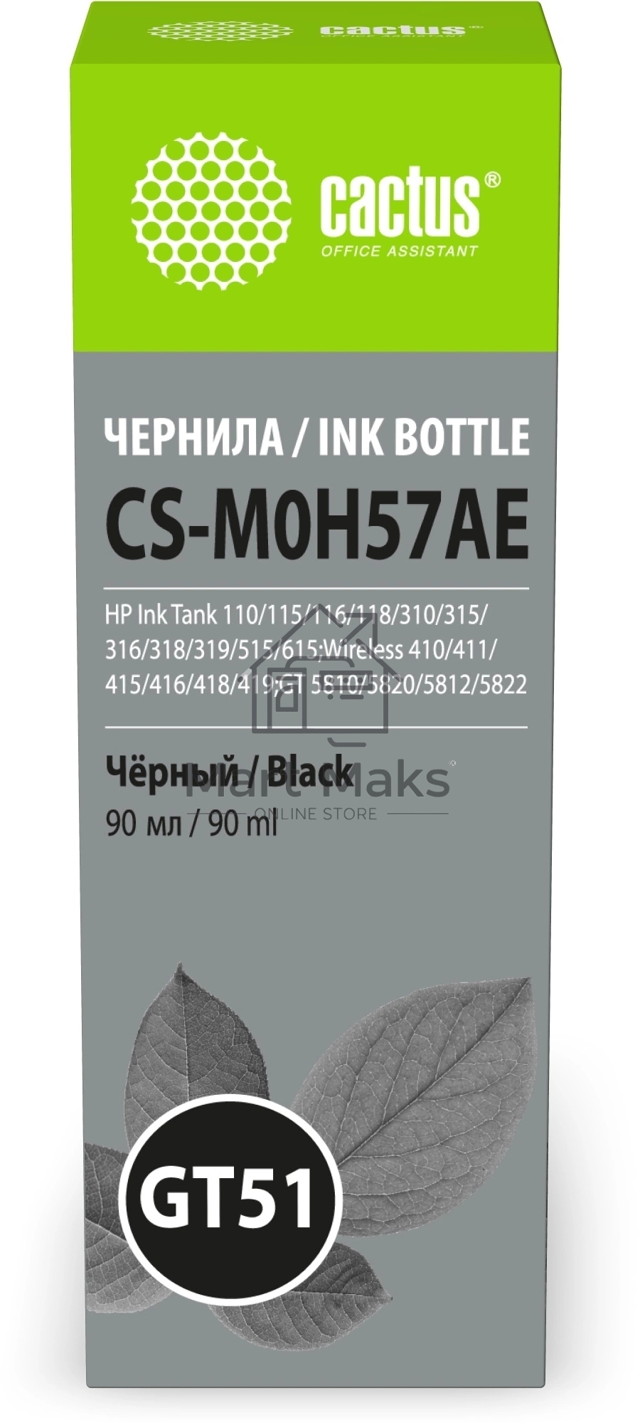Чернила Cactus CS-M0H57AE GT51 черный 90мл для HP Ink Tank 110/115/116/118/310/315/316/318/319/515/615;Wireless 410/411/415/416/418/419;GT5810/5820/5812/5822