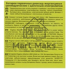 Элемент питания алкалиновый Ergolux LR03 BL-4 LR03 BL-4 1.5В Alkaline (блист.4шт)
