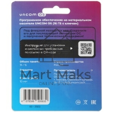 Операционная система Uncom OS Home скретч-карта (HOME-1U)